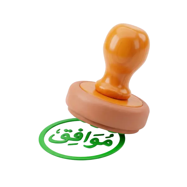 3D render of a glossy orange wooden-style handled approval stamp with a soft matte peach rubber base and a bright green circular "موافق" imprint; transparent background.