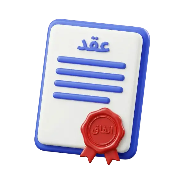 3D render of a stylized contract document with a rounded blue frame, matte white page, raised blue headline and horizontal bars, and a glossy red wax seal embossed with the Arabic word "اتفاق"; isolated on a transparent background.