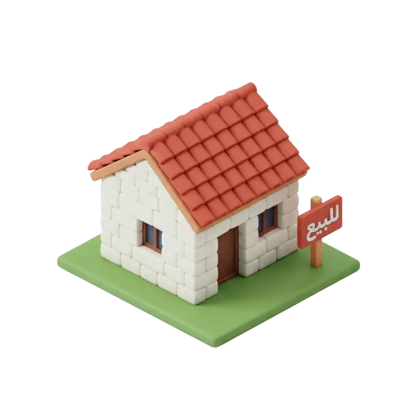 3D render of a small stylized house with white block-like stone walls, a matte terracotta tiled roof, wooden door and blue windows standing on a green base, accompanied by a red 'للبيع' sale sign, isolated on a transparent background.