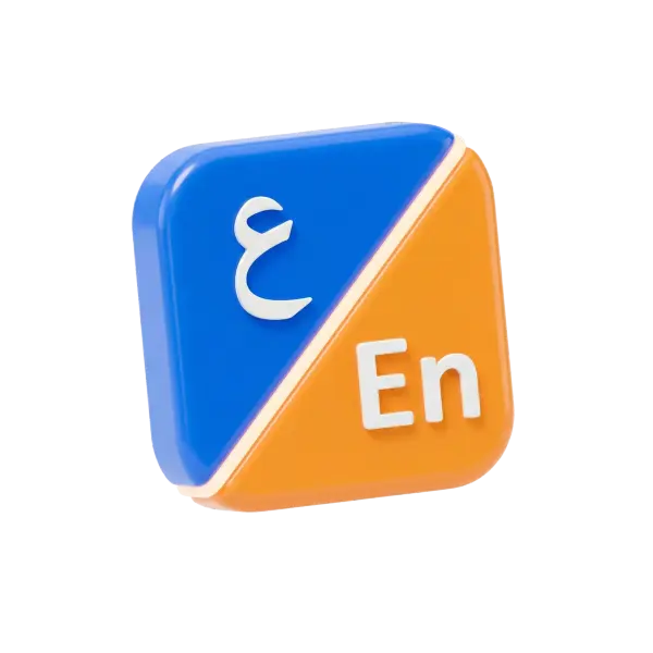 3D render of a glossy rounded-square badge split diagonally into blue and orange halves, showing a white Arabic 'ع' on the blue side and white 'En' on the orange side. Smooth plastic finish with rounded edges and soft reflections, isolated on a dark background.