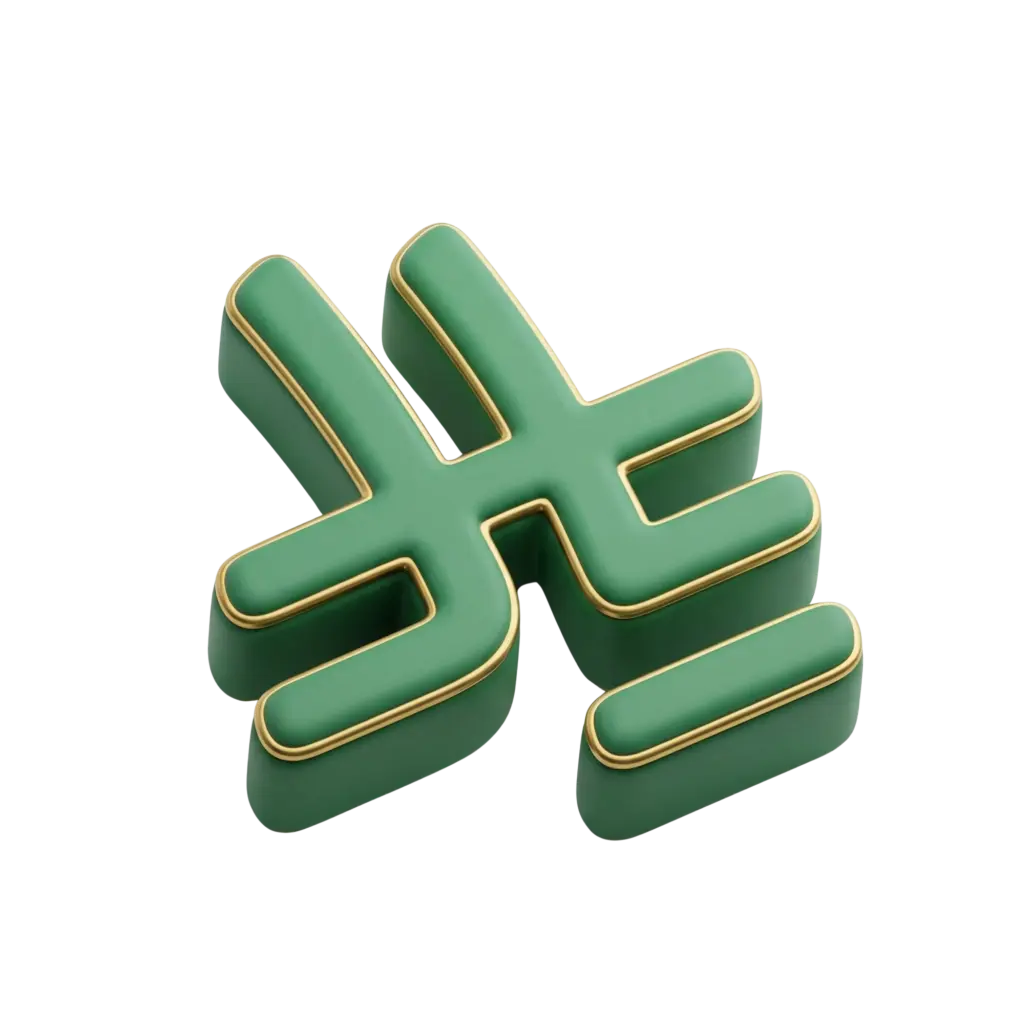 3D render of a green Saudi riyal currency sign with a rounded three-dimensional form, matte surface and polished gold metallic edges, isolated on a black background.