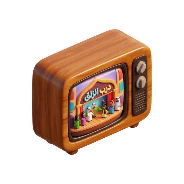 3D render of a wooden vintage television with a rounded rectangular body, glossy varnished wood finish, curved CRT-style screen showing a colorful miniature stage scene with Arabic lettering, two silver dials and a speaker grille on the right; isolated on a transparent background.